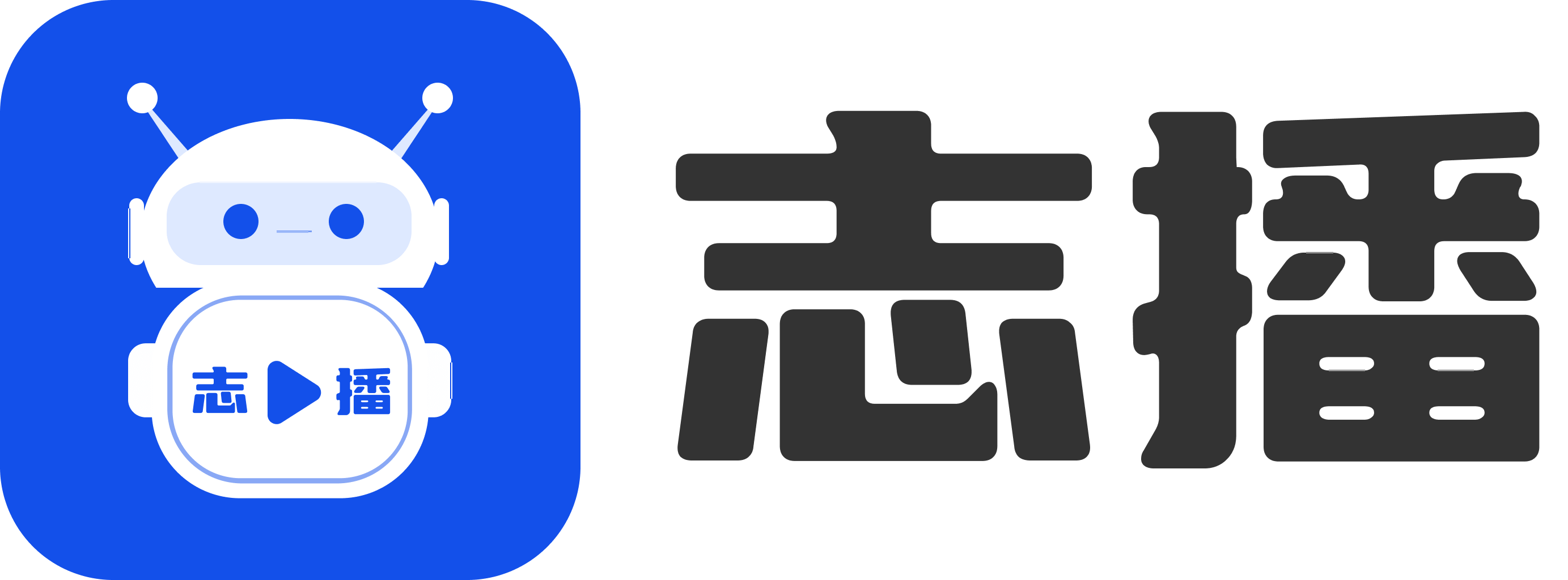 志播