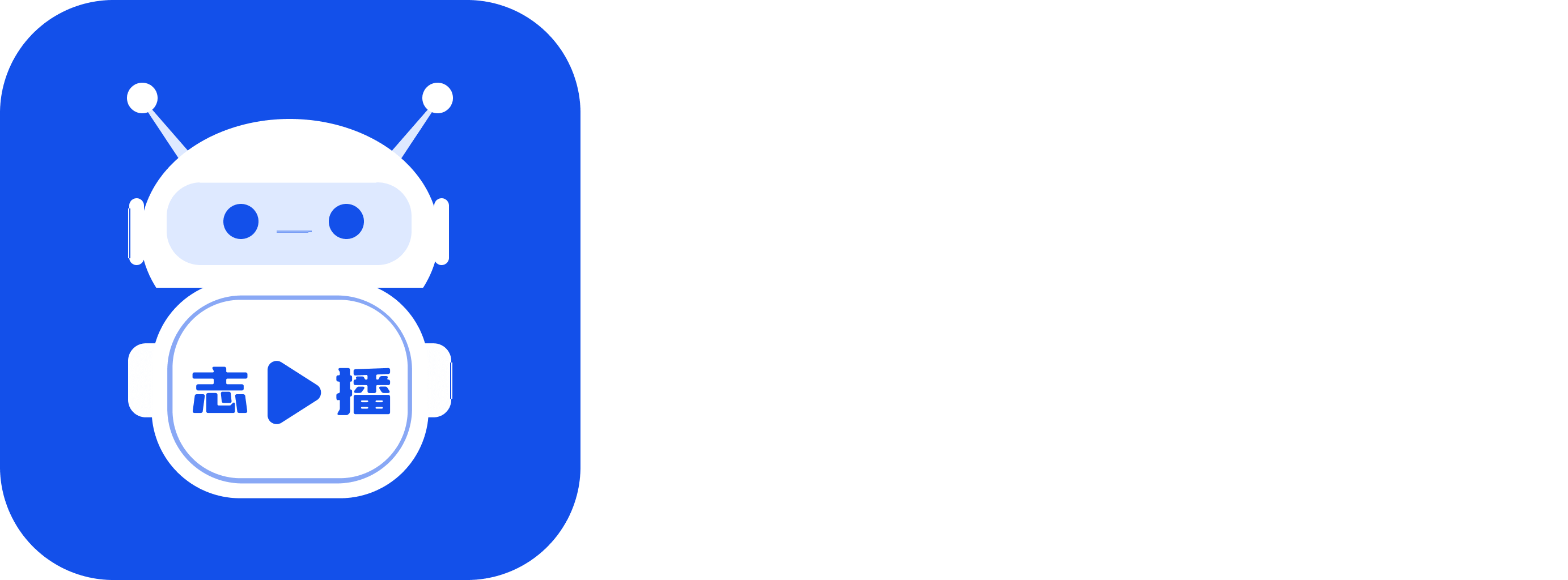 志播